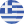 Greek